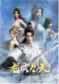 港漫动画 九龙城寨异闻 封面